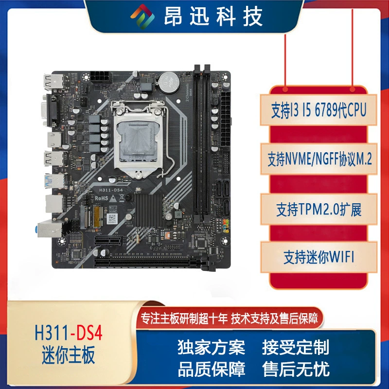 Новая материнская плата H110 для настольных ПК 1151-контактная с TPM D4 памяти с M.2 поддерживает процессоры поколения 6-9