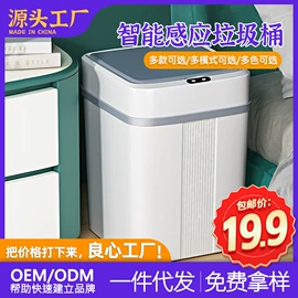 智能垃圾桶;空气净化器;电风扇
