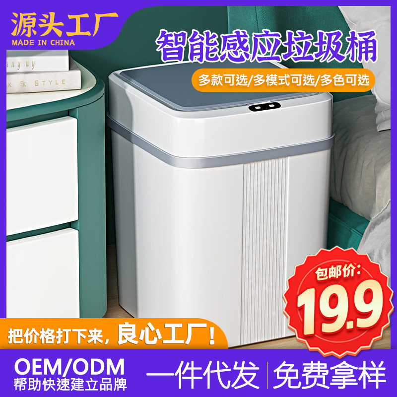 Sensor Trash Can, Fully Automatic, for Living Room, Kitchen, Bathroom, Smart Automatic, Large Capacity, Multifunctional, for Home and Car Use