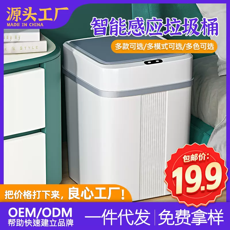 感应垃圾桶全自动家用客厅厨房卫生间智能垃圾桶自动感应大容量