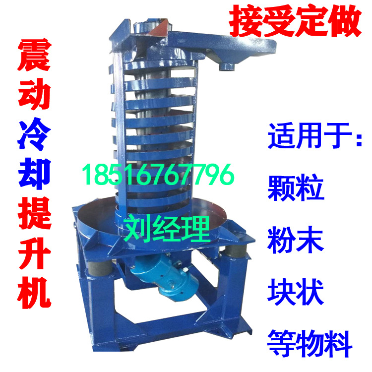 震动提升机色母粒连续式匀速上料机振动垂直螺旋提升机实力工厂商
