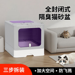 猫砂盆全封闭式大号防外溅防带出大容量猫厕所加高厚除臭防臭杀菌