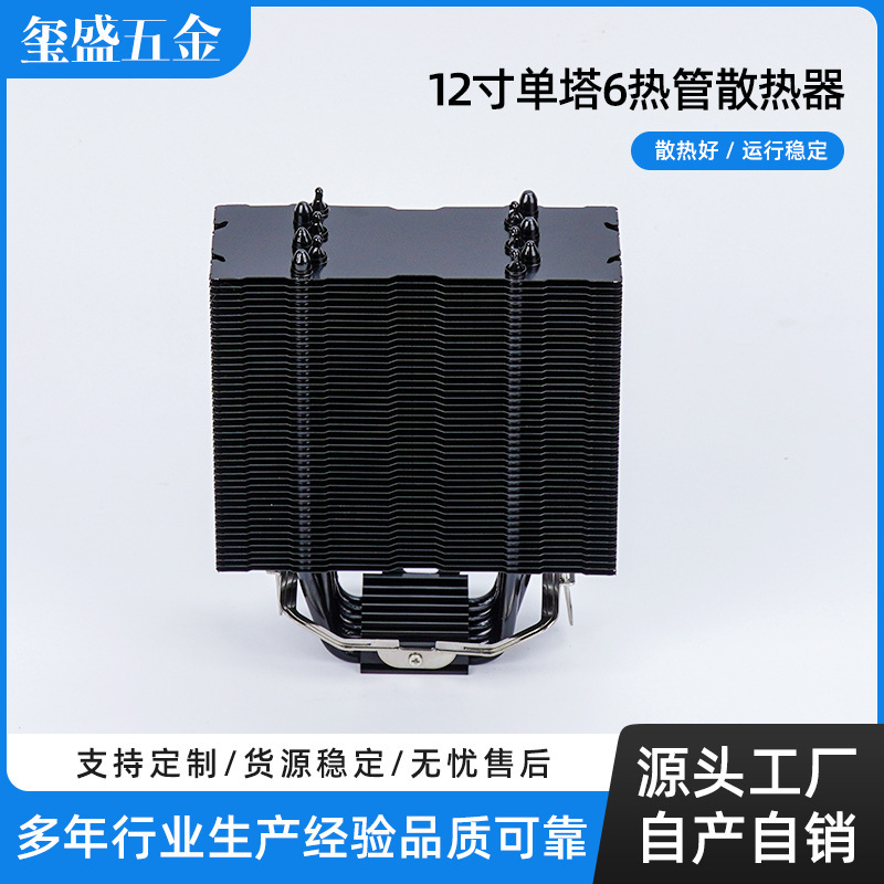 シングルタワー6ヒートパイプCPUヒートシンク大出力静音1200AMD1700デスクトップ2011パソコン放熱ファン|undefined