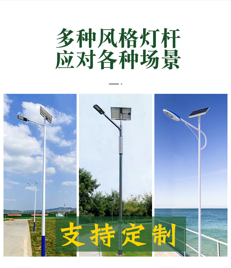 太阳能路灯-(1)_03