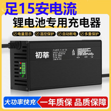 铝壳快充15a锂电池专用大功率充电器60V72V69.4v71.4v73v87v8415A