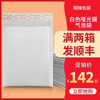 Матовая пленка Bubble Bag Экспресс-пакет Жемчужная пленка утолщенный противоударный пенопластовый пакет самоклеящийся упаковочный пакет белый пузырчатый конверт