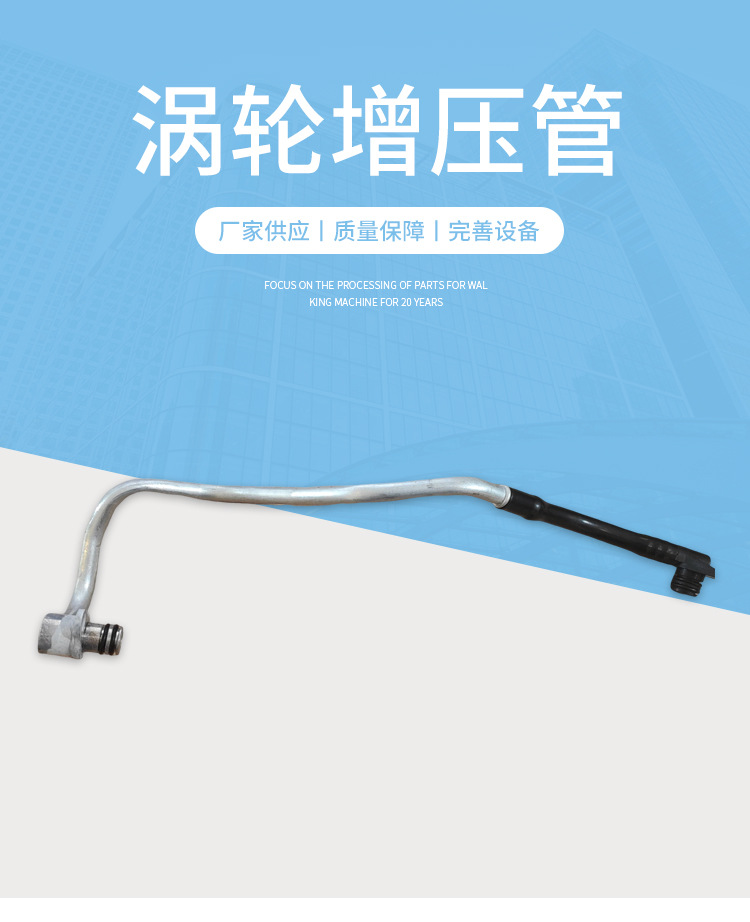 Turbocharger Cooling Water Pipe 2782000900 Is Suitable for Mercedes-Benz 278 Engine