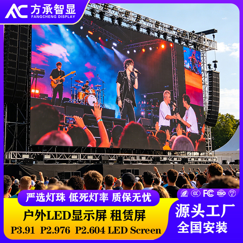 Led Screen Outdoor Led Display Screens for Cross-Border Use P3.91P2.976P2.604 Rental Screens Mobile Screens Led Screen Outdoor Led Display Screens for Cross-Border Use P3.91P2.976P2.604 Rental Screens Mobile Screens
