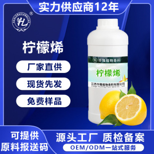 ������Ȼ��D-����ϩlimonene��ϴ���㾫ԭ�ϏS�����lϴ���㾫����