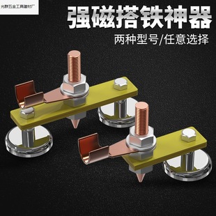 Welding Machine Welding Iron Grounding Clamp Strong Magnetic Grounding Iron Absorber Iron Hammer. Manufacturer Wholesale
