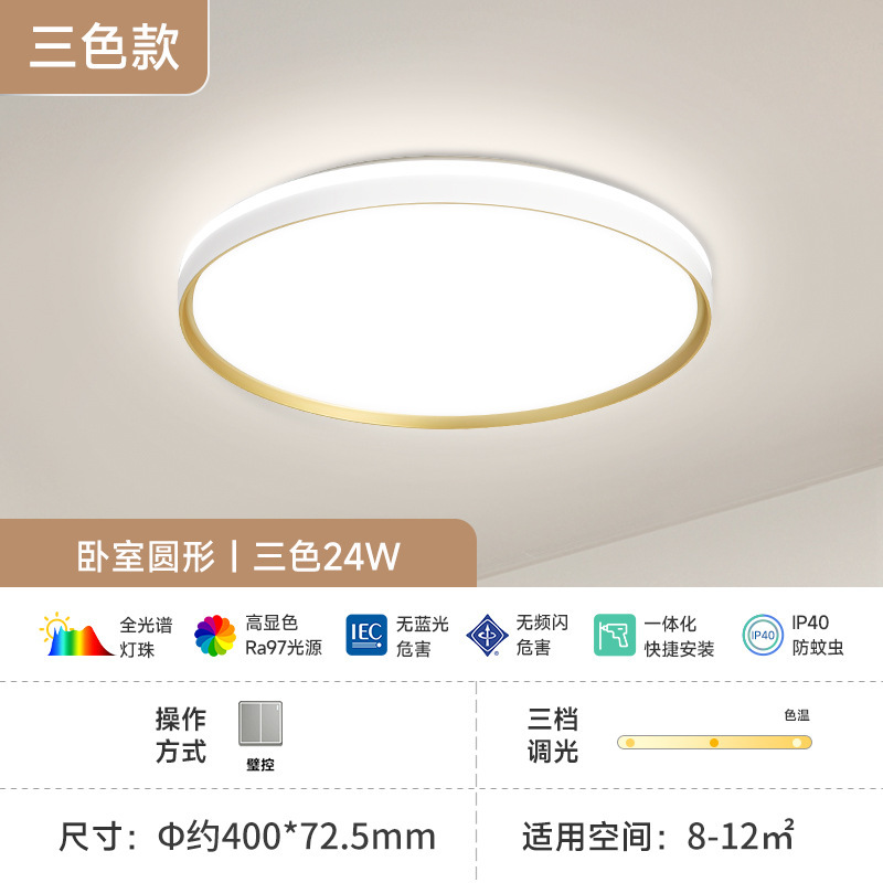 FSL 佛山照明 LED シンプルで雰囲気のある寝室のモダンなランプ スマート照明 シーリングランプ|undefined