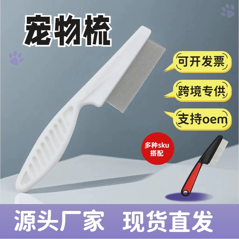Расческа для домашних животных Расческа для кошек Расческа для волос Кошка для собак
