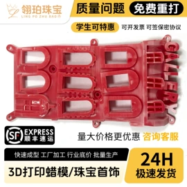 珠宝首饰定制