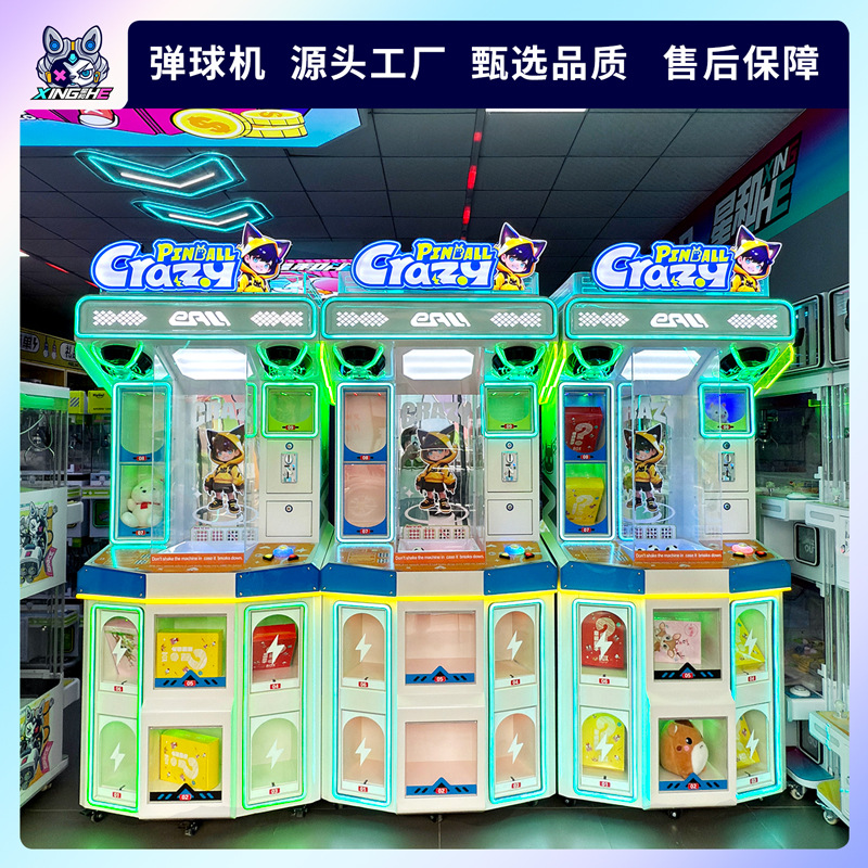 疯狂弹球机儿童互动娱乐类游戏机?弹球积分出礼品奖励机制电玩机