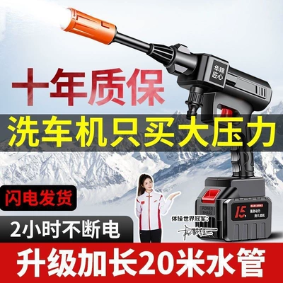 and Watering – Car washing machine