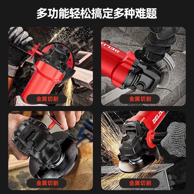 德力西角磨机家用手砂轮大功率多功能切割机手磨抛光磨光机打磨机