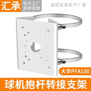 ���A��C���U��DH-PFA150�z��C�z���^���b֧����������֧�ܱ���
