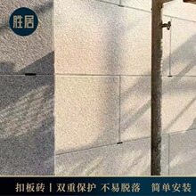 胜居农村室外麻石仿大理石别墅外墙砖400800石材扣板水洗槽边瓷砖