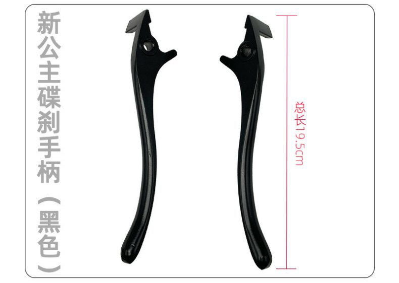 Little Turtle King Xunying Small S Electric Car Brake Handle New Turtle King Drum Brake Handle Disc Brake Handle Brake Left and Right Aluminum Handle