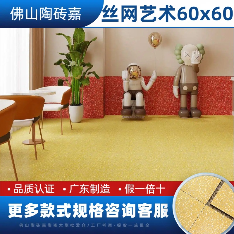 丝网艺术手绘花砖600x600餐厅咖啡厅地板砖瓷砖广东佛山防滑耐磨