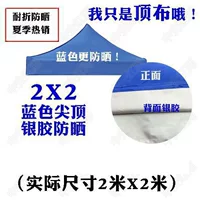 Сменная ткань для зонта для палатки 3m x 3m Ткань для палатки 2x3 Ткань для зонта 3m × 4.9m футов