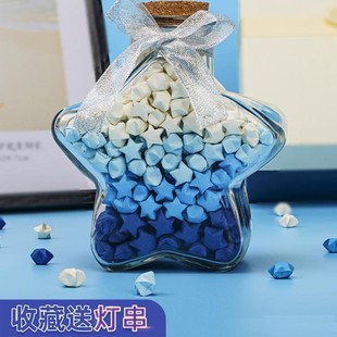 Gradient Star Origami Glass Bottle Folding Star Special Paper Strip Lucky Star Five-Pointed Star Drift Bottle 520 Luminous Wish