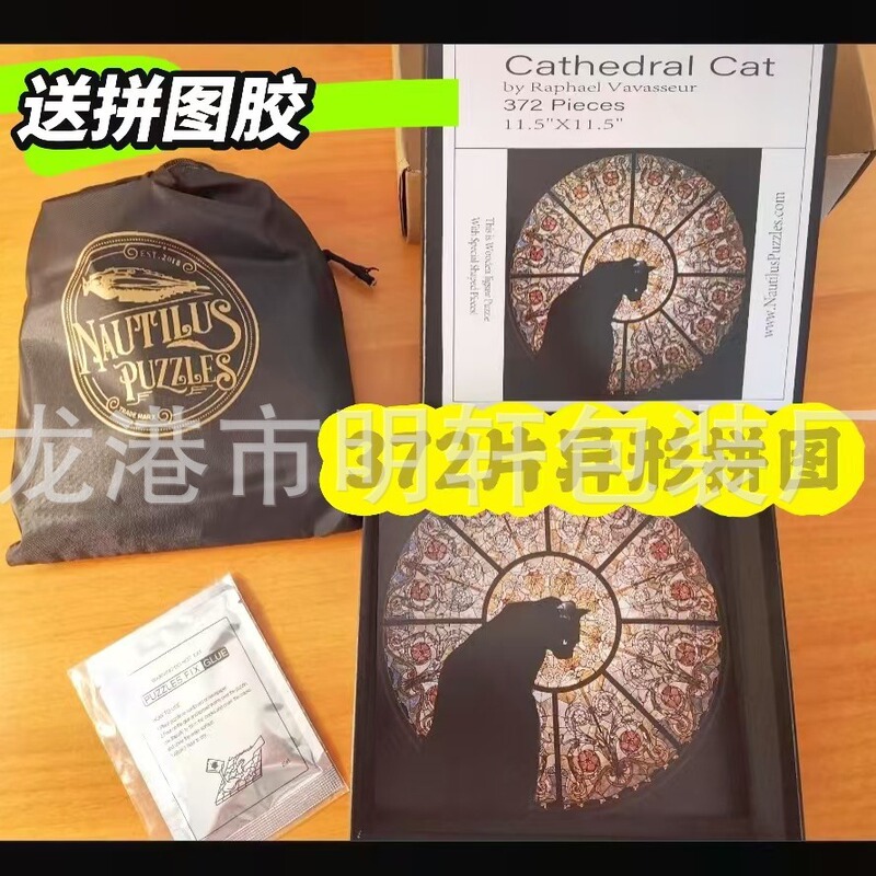 一件代发高难度异形教堂猫拼图宠物成人照片异形木质拼图|undefined