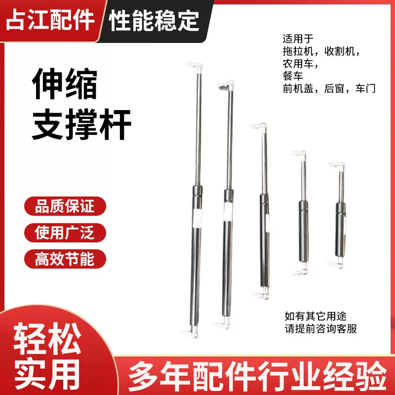 伸缩支撑杆农用车拖拉机压力空气弹簧气撑杆球头农用福田液压支杆