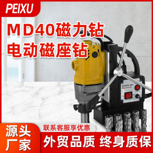Metal Surface Drilling Magnetic Drill High PoWer 1100W Magnetic Drill SDT MD40 Electromagnetic Drill Press Factory Wholesale