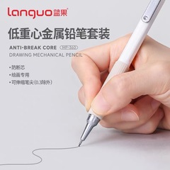 蓝果绘画专用自动铅笔套装0.3美术金属活动铅笔0.5/0.710.9素描绘