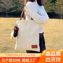 帆布包定制logo胖东来同款高端24安纯棉帆布袋定做品牌环保帆布袋