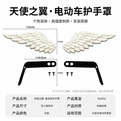 Electric vehicle sunshade hand guard, universal rain cover for electric bikes, motorcycle wind shield, outdoor riding sun protection cover (Motorcycle front windshield) - 1688angel-wings-white