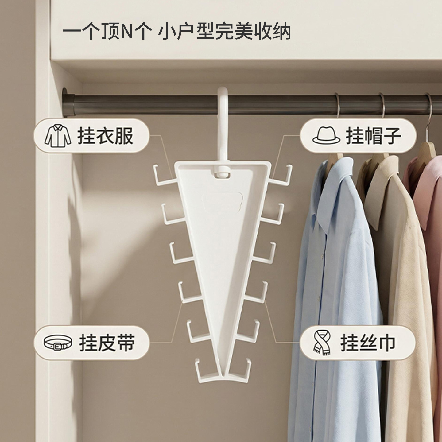 日式V型双边收纳挂架360度旋转衣架挂钩可组合衣柜衣服收纳置物架