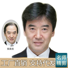 假发男短发中年男士真发头套中老年爸爸帅气逼真轻薄发型真人发丝