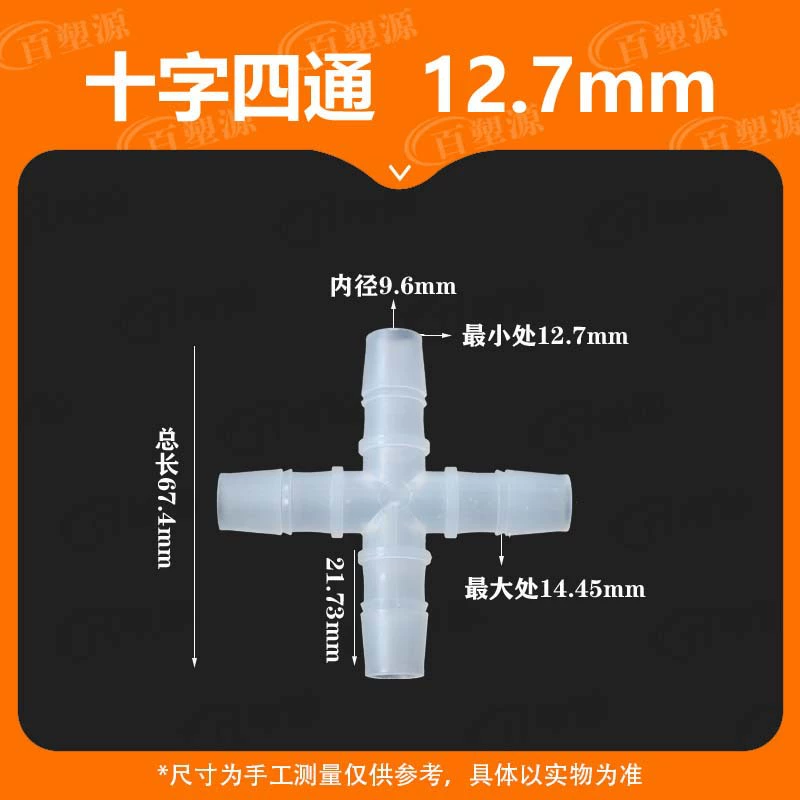 Hoschen Pipe Cross Four Tower Pagoda Connect Plastic Waterflower Fish Tank Acquisitors Water Tunnel Connection Valve PP Material