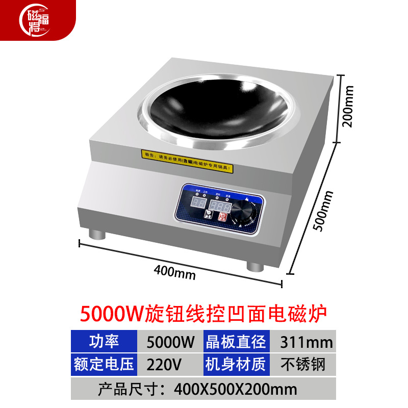 5000W 오목형 모델(손잡이 와이어 제어)