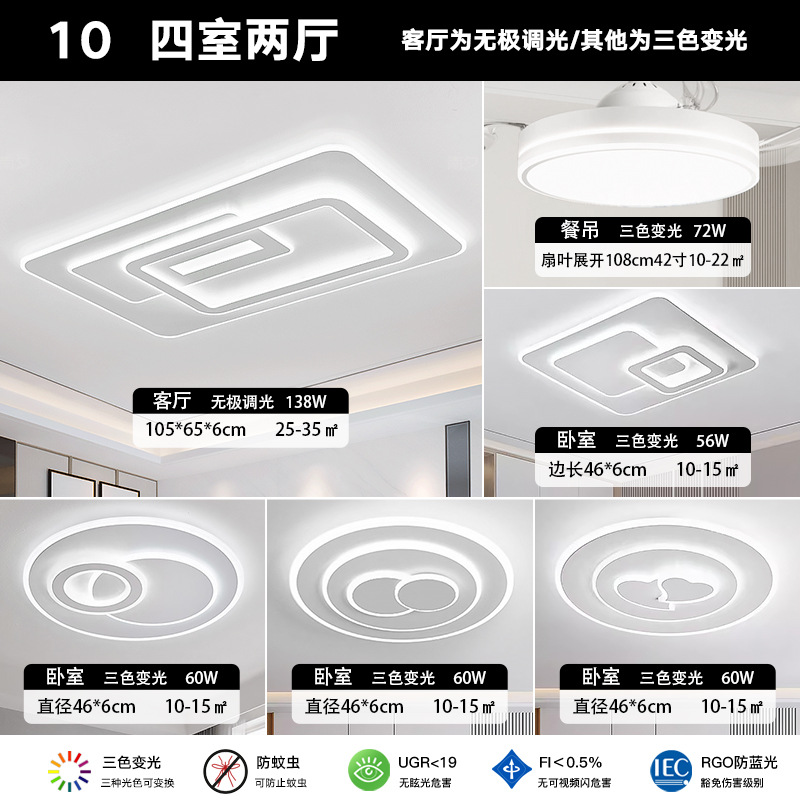 패키지 10 [침실 4개, 거실 2개] 팬 조명과 함께 인기 판매