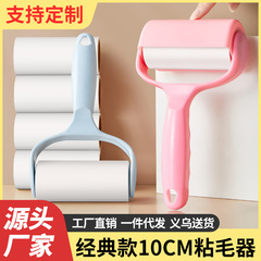 粘毛器のローラーは引き裂くことができます。紙に毛をつけて除塵します。