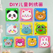 穿线画刺绣画毛线画戳戳画幼儿园diy手工材料包儿童缝缝乐贴画