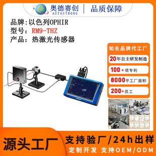 RM9-THz laser thermal power sensor with chopper high sensitivity thermal laser sensor Israel op