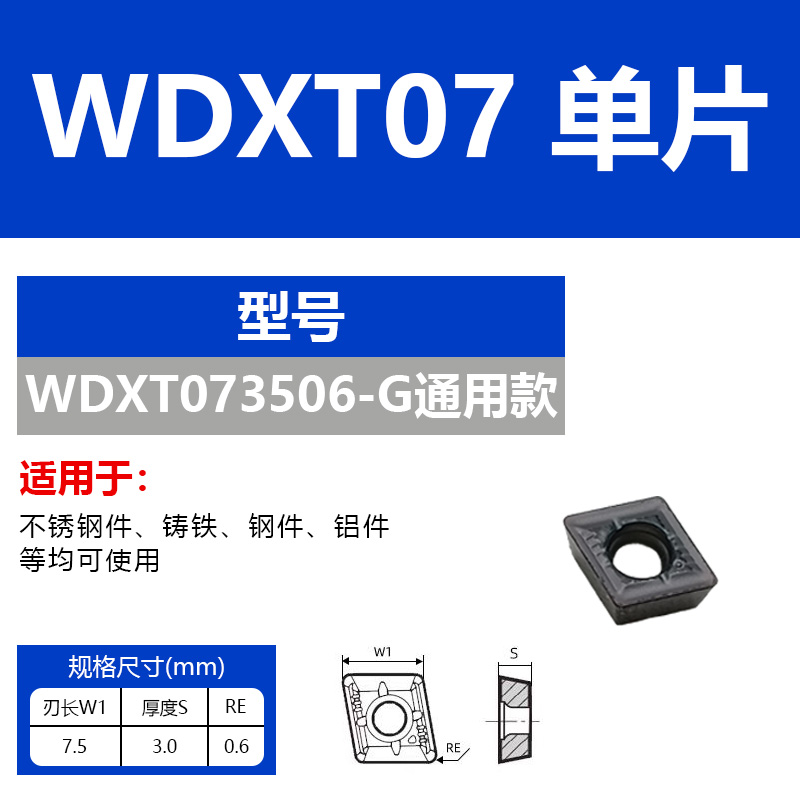 WDXT073506-G universal [adecuado para 23 ~ 28 】