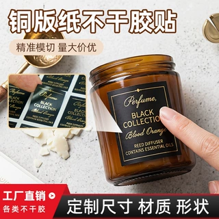 铜版纸合成纸不干胶标签定制厂家直销烫金不干胶贴纸产品标签印刷