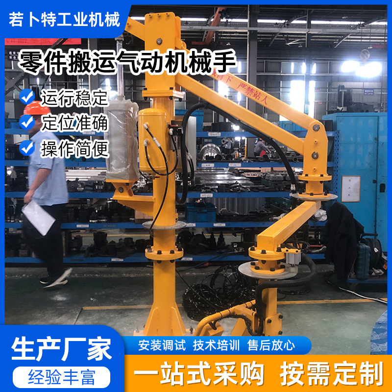 零件搬运气动机械手 助力机械手车床上下料气动助力机械臂 吸吊机