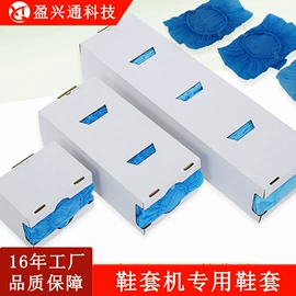 工业产品胶带;无尘纸无尘布;一次性鞋套