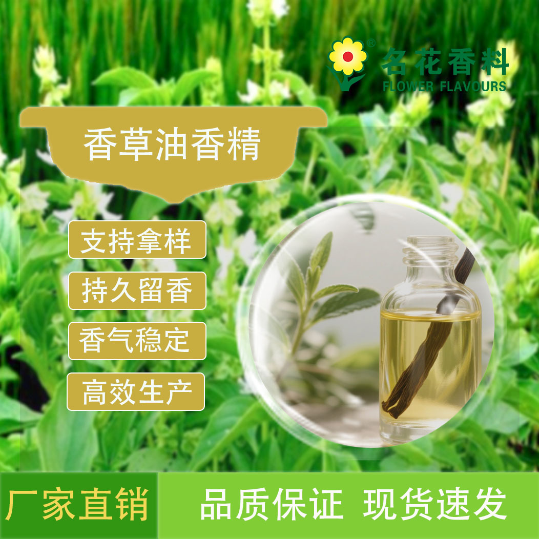 香草油香精  适用于各类烘焙食品 面包 饼干 蛋糕等食用香精