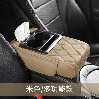 Foreign Trade Cross-Border Hot-Selling Car — Armrest box pad - beige-multifunctional-model
