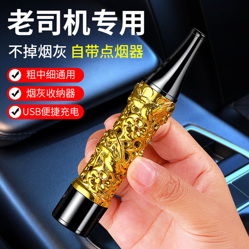 Lazy people's cigarette holder, non-dropping ash, car smoking artifact, tungsten filament ignition smoke cover, in-car smoking lighter, cigarette lighter