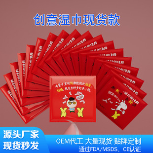 Spot Crayfish Restaurant Takeaway Wet Wipes Disposable Independent Packaging Printed with Logo Sanitary Wet Wipes