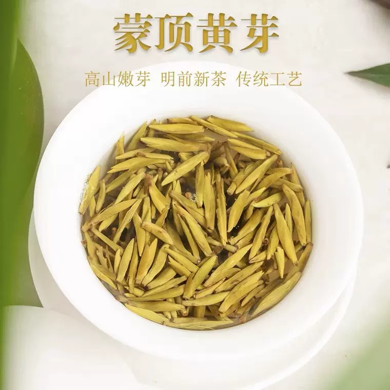 四川蒙顶黄芽2025明前春茶正宗黄茶新茶高山嫩芽散装礼盒装批发