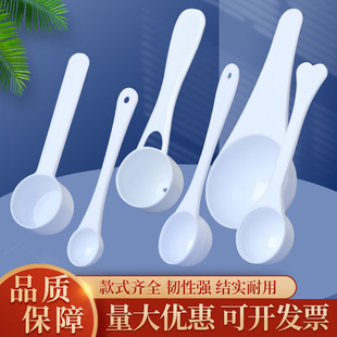 Wholesale 12351015g ml Milk Powder Spoon Salt Spoon Flat-Bottomed Measuring Spoon Plastic Quantitative Spoon for Baking Use